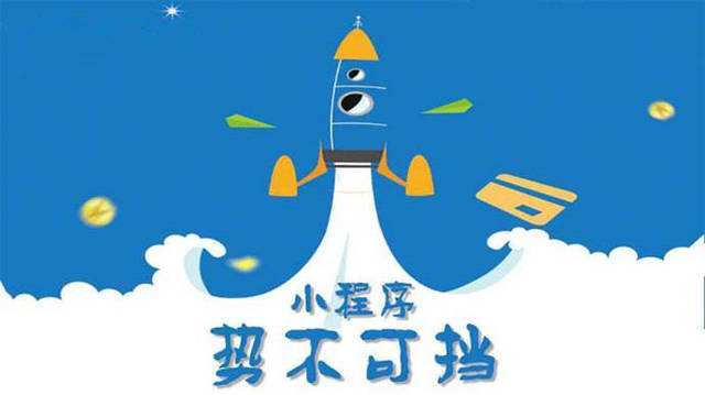 南郊微信小程序开发如何助力传统零售商突破经营难题