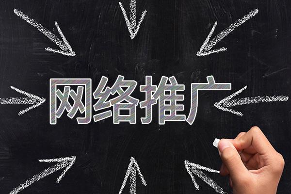 南郊网络推广公司介绍几个企业软文推广的发布平台
