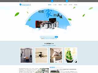 南郊电器,家电公司网站模板,电器,家电公司网页模板